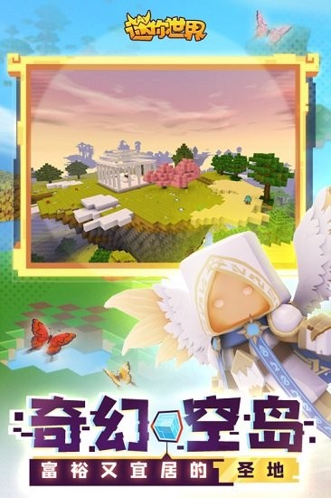 迷你世界旧版图2