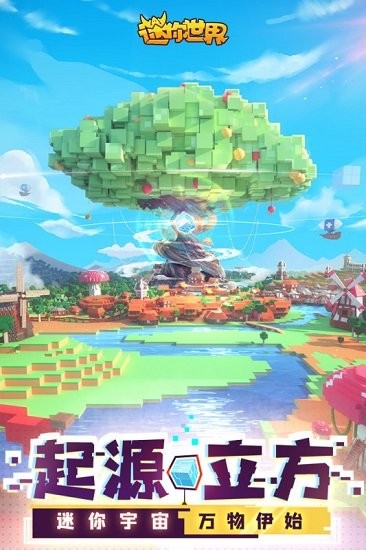 迷你世界旧版图3