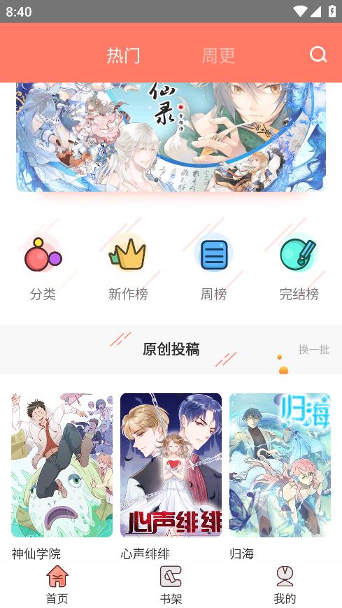神漫堂图3