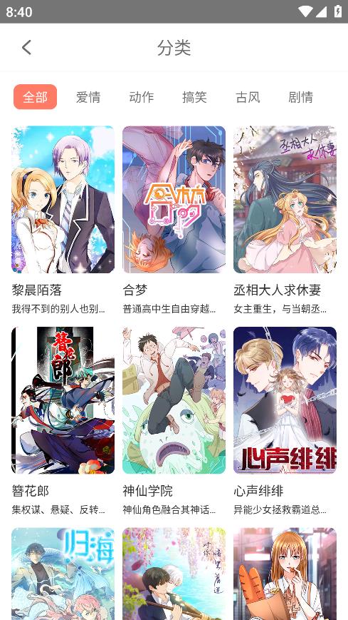 神漫堂图2