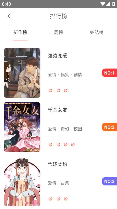 神漫堂图1