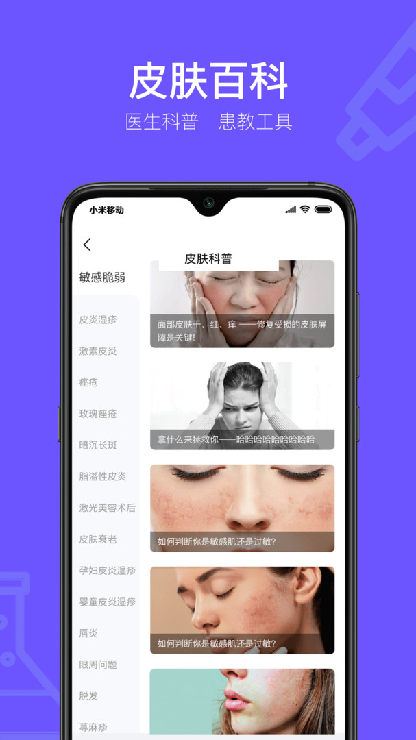 茉莉医生图3