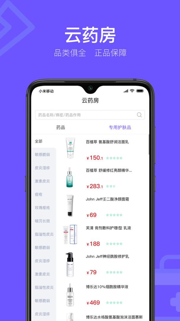 茉莉医生图4
