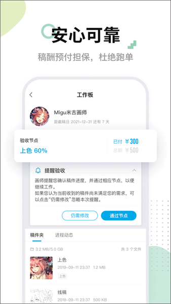 米画师图3