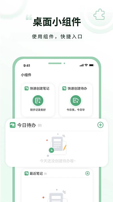 超级兔子便签图1