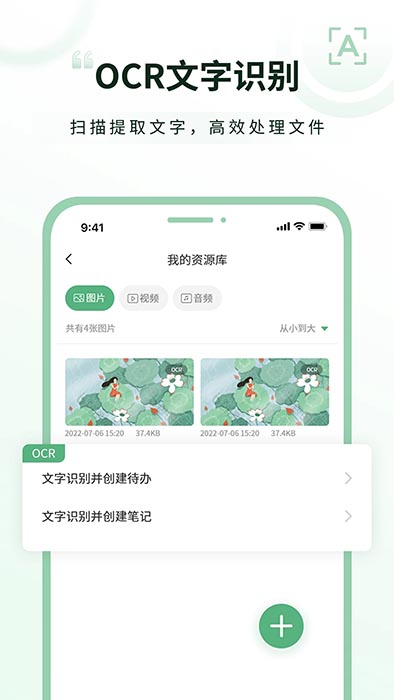 超级兔子便签图2
