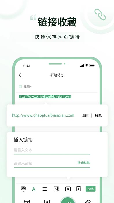 超级兔子便签图4