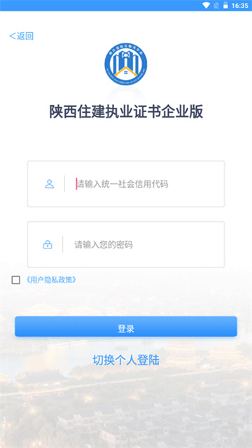 陕西住建执业证书图2