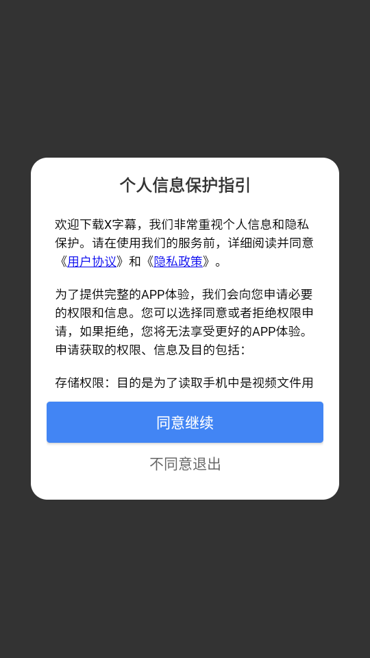 X字幕图2