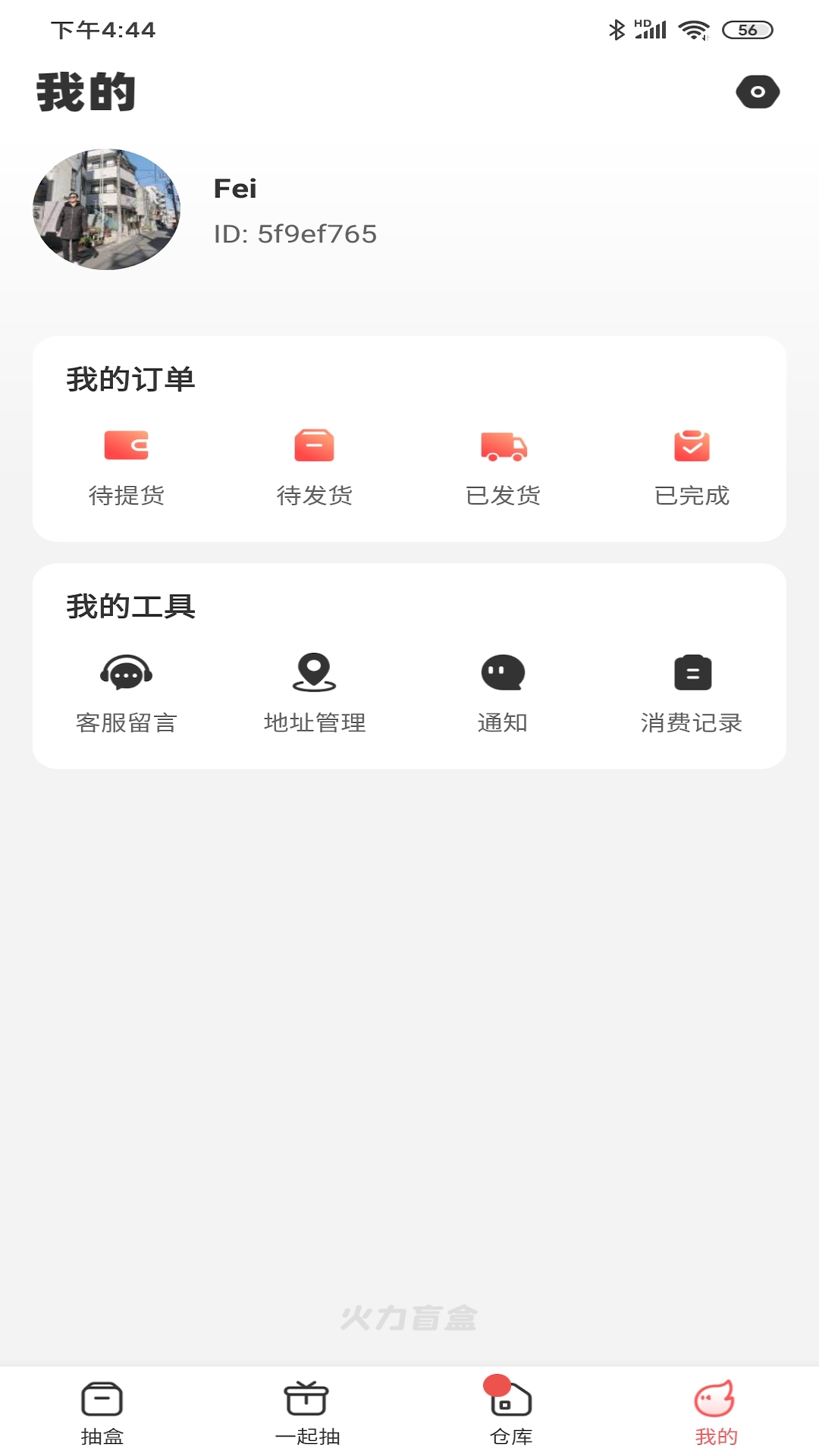 火力盲盒图1