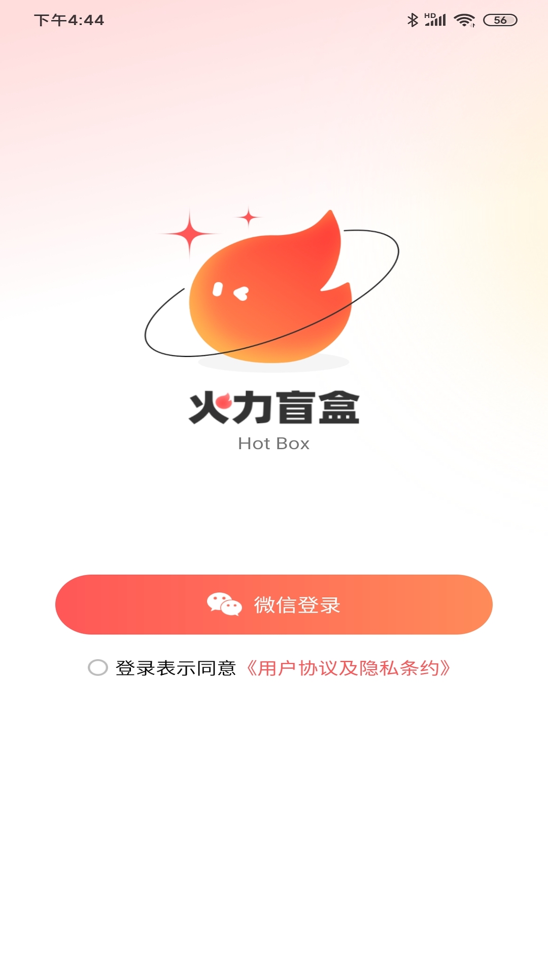 火力盲盒图3
