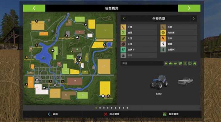 模拟农场17图4
