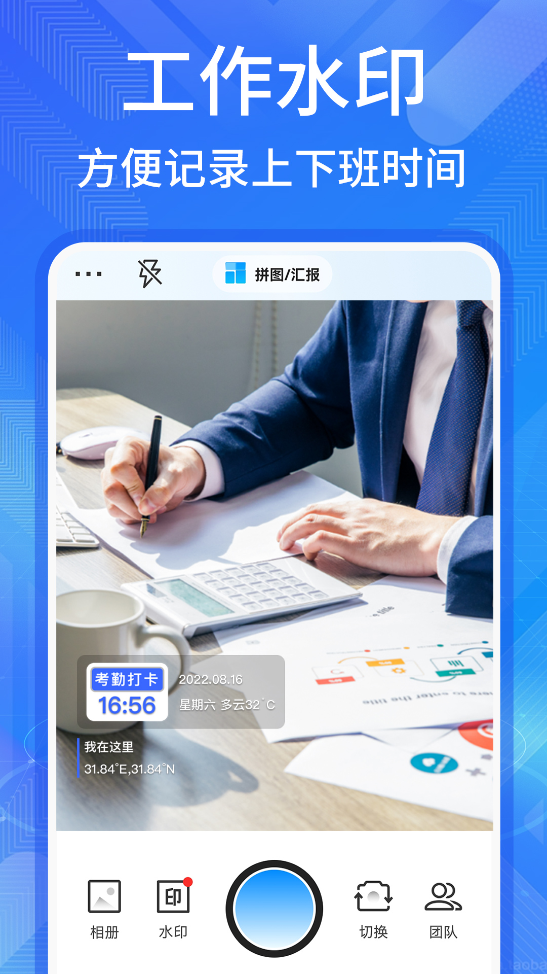 多美水印相机图1