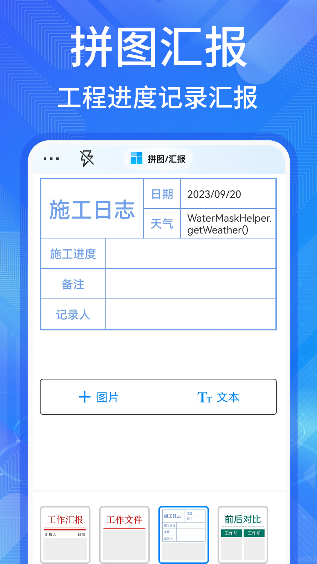 多美水印相机图2