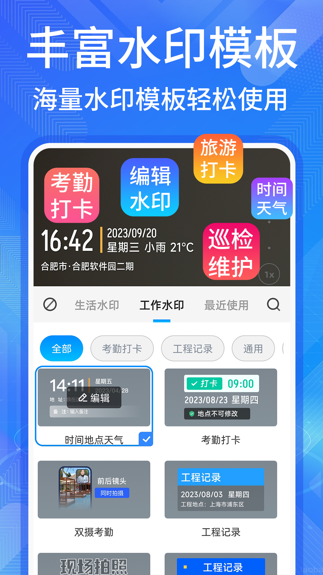 多美水印相机图4