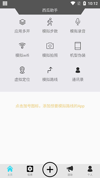 西瓜助手图2