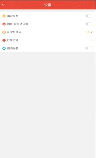 红包猎手图1