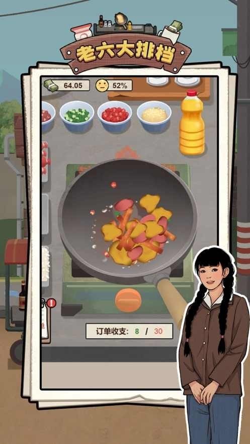 老六大排档无广告图1