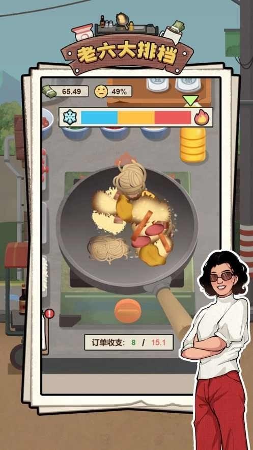 老六大排档无广告图2