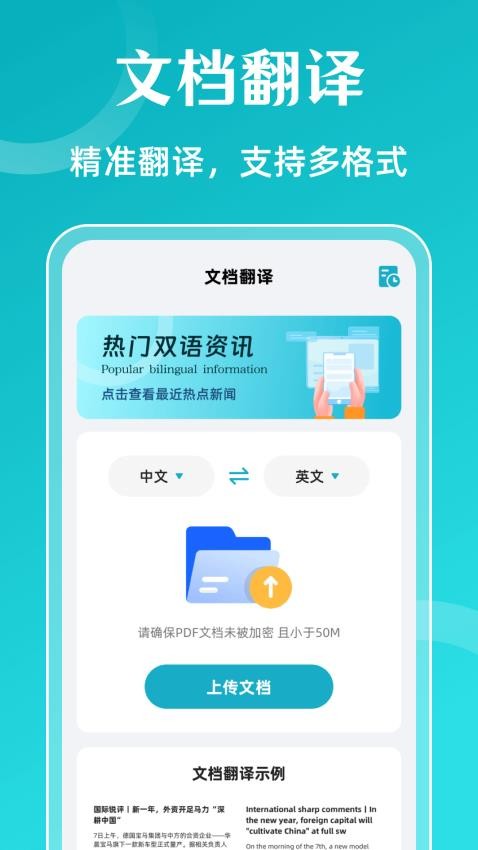 翻译iTransL图3