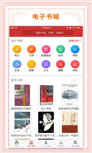 书香国网最新图1