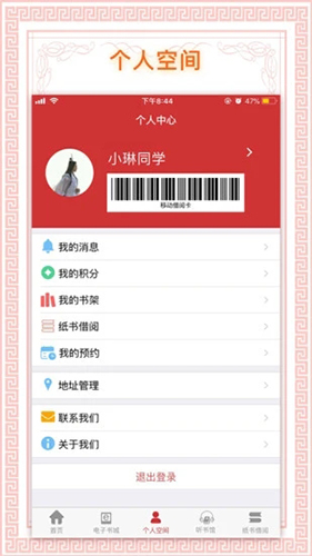书香国网最新图2