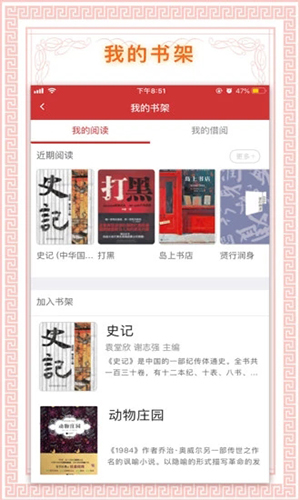 书香国网最新图3