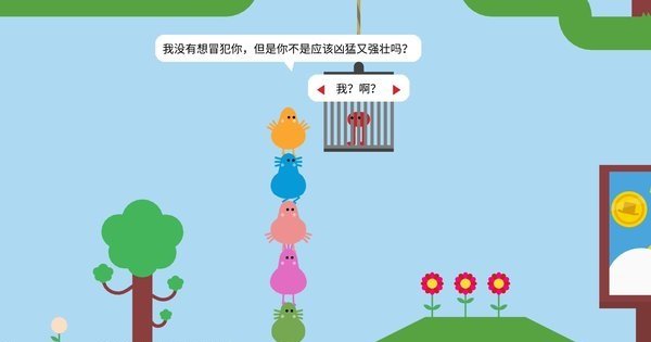野餐大冒险双人版图1