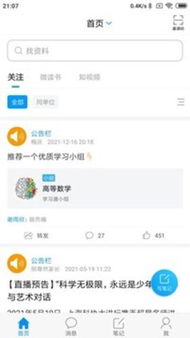 大医精诚图1
