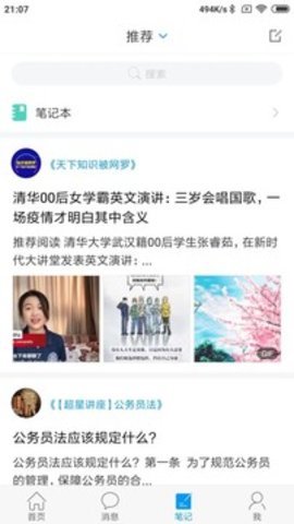 大医精诚图4