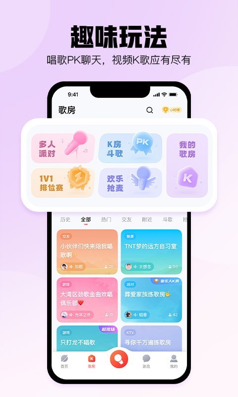 酷狗k歌图3