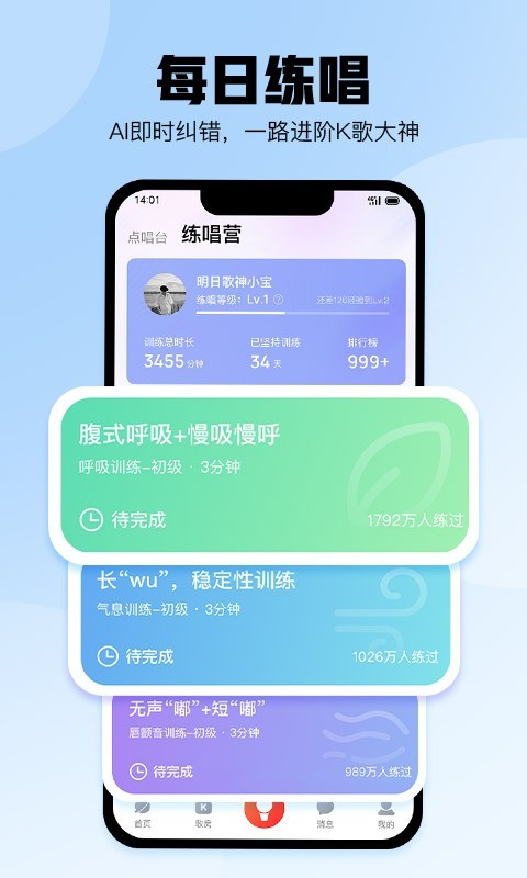 酷狗k歌图2