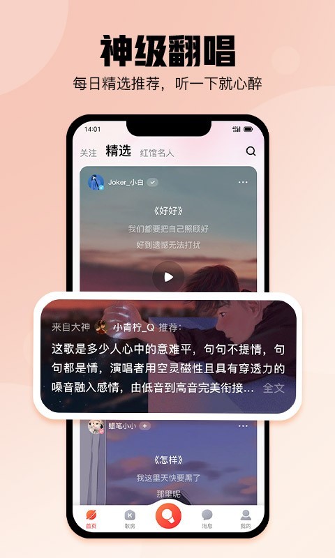 酷狗k歌图4