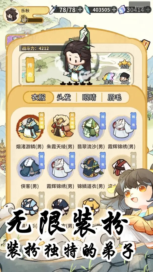 我在山中有宗门图2