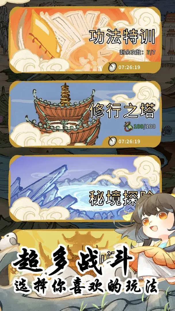 我在山中有宗门图5