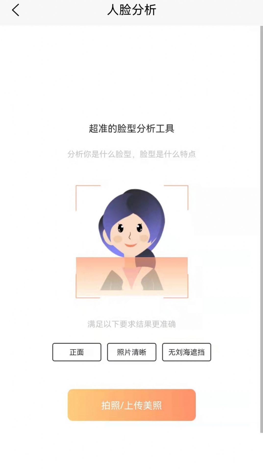 新样测发型图1
