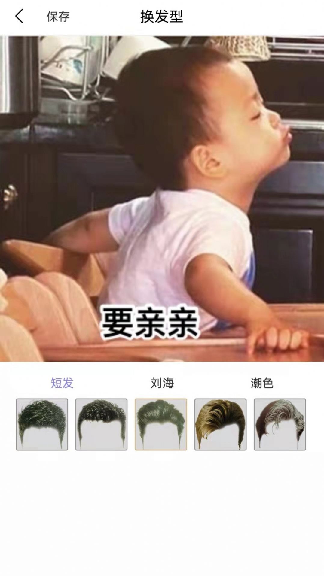 新样测发型图2