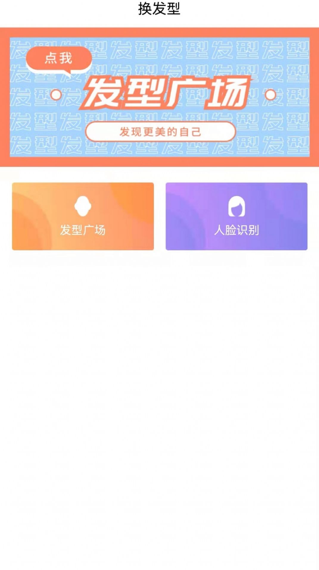 新样测发型图3