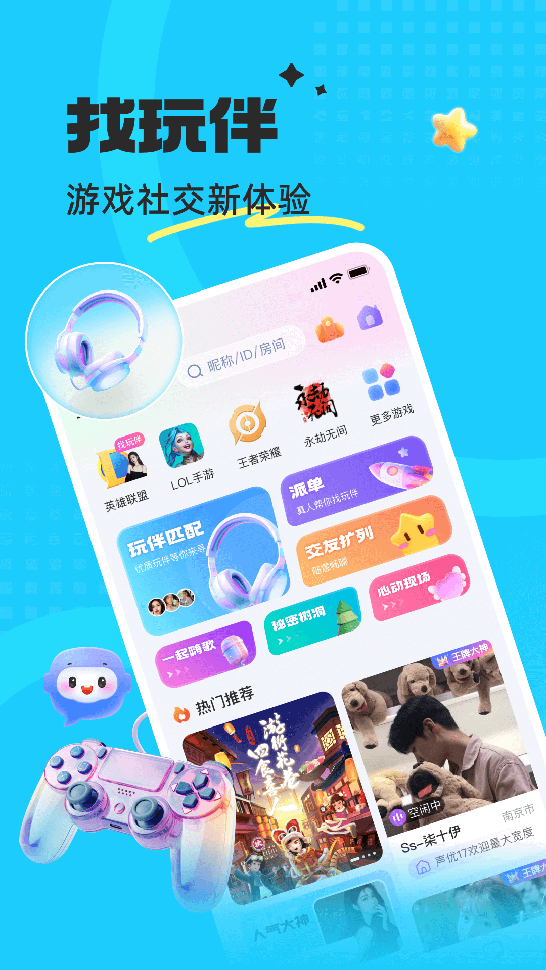 蝌蚪语音图1