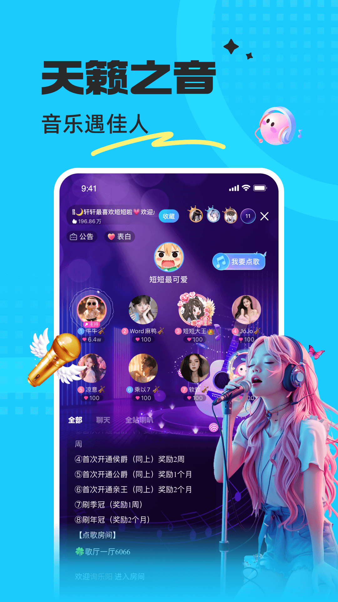 蝌蚪语音图3