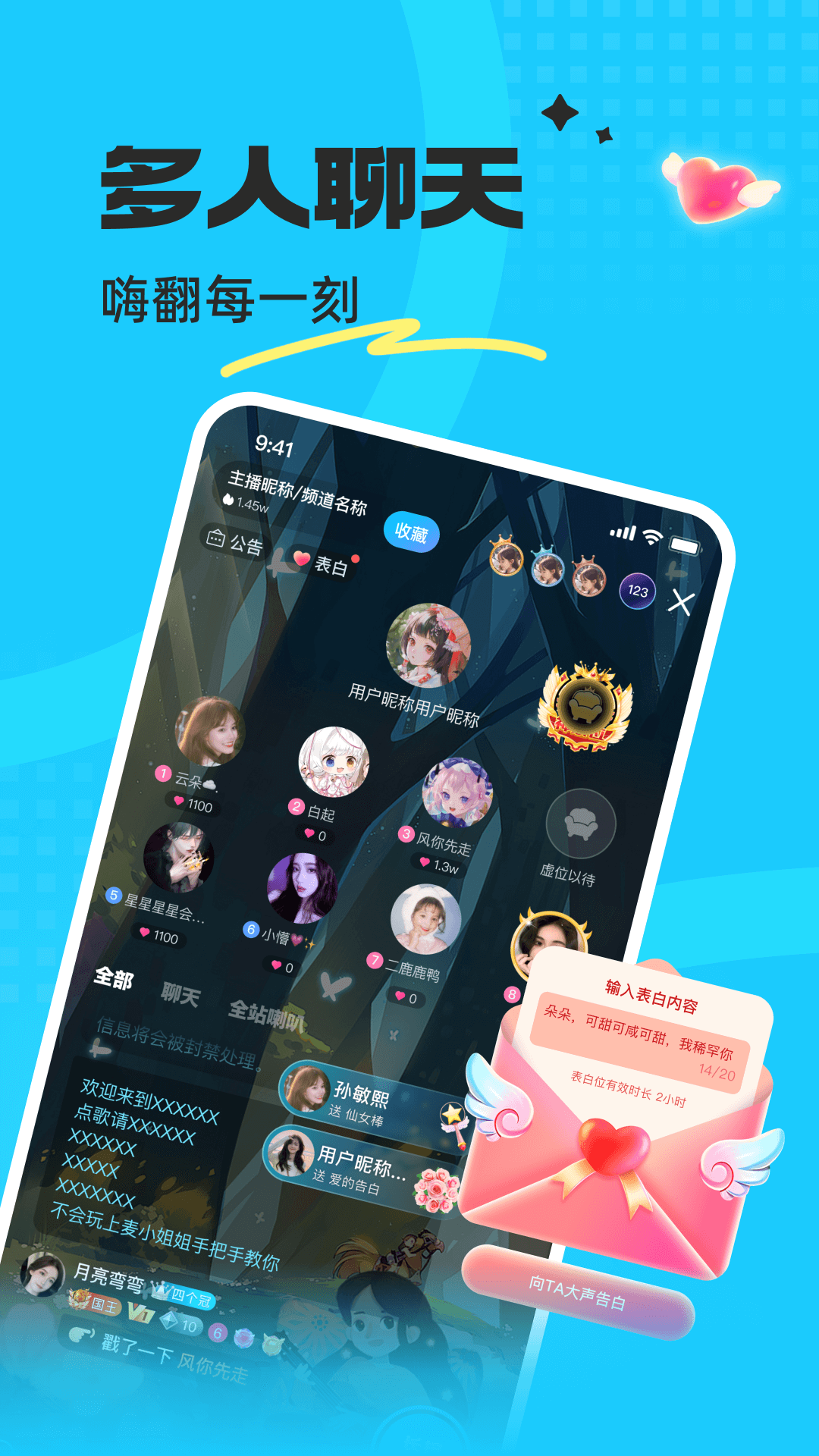 蝌蚪语音图2