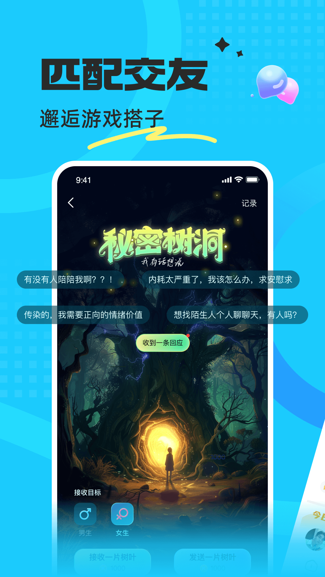 蝌蚪语音图4