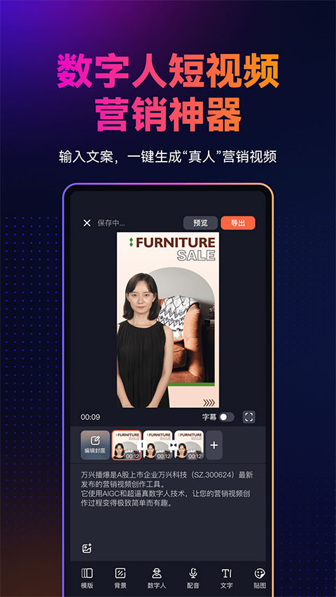 万兴播爆图1