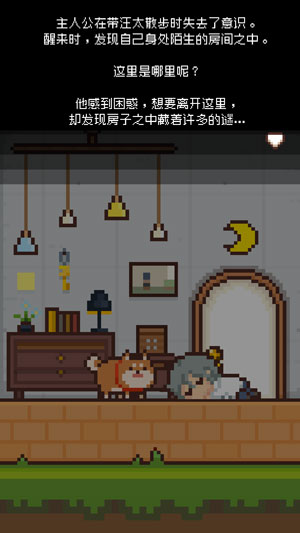 像素小屋无限金币扭蛋版图3