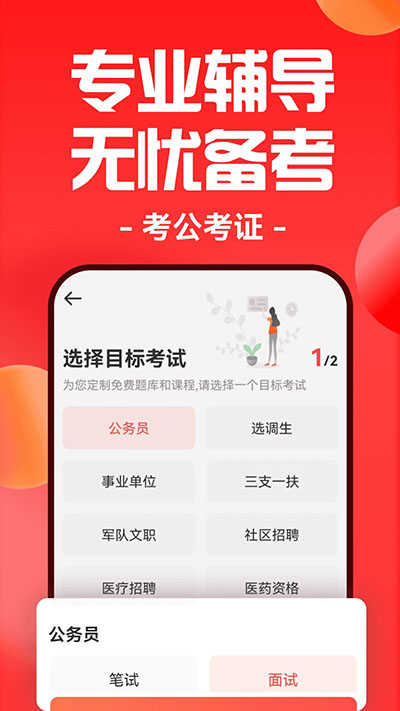 华图在线图3