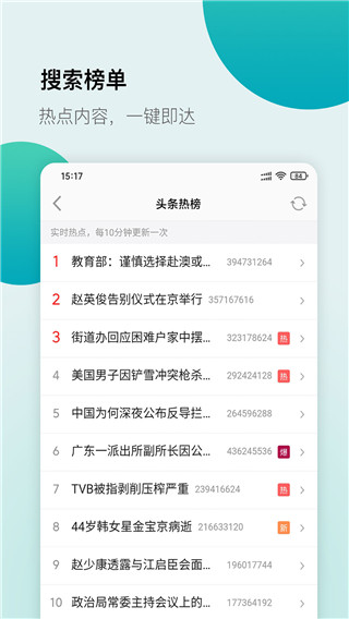 白狐浏览器图4