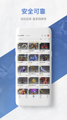 网易BUFF图1