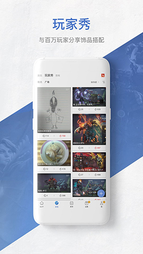 网易BUFF图3