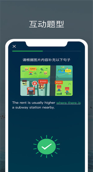 流利说雅思图4