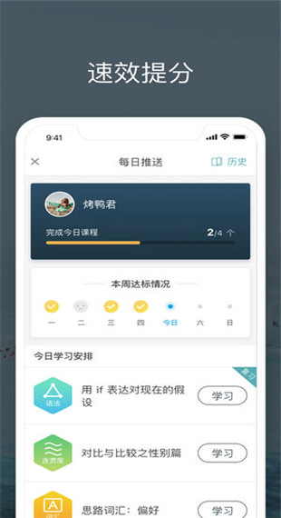 流利说雅思图5